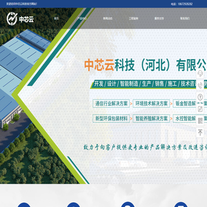 冷通道封闭系统厂家-电磁屏蔽机柜-服务器机柜厂家-综合布线产品-中芯云科技（河北）有限公司