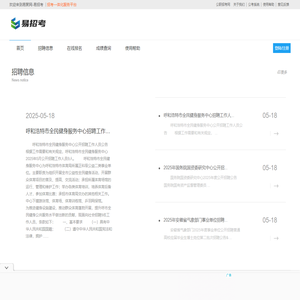 易聚网 - 考务一体化服务平台