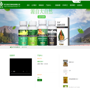 云南大理松花粉源头厂家 松花粉的作用 祥云岩松生物科技有限公司