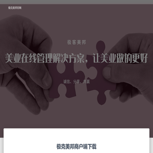 极克美邦官网 – 极克美邦官网