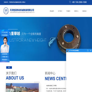 电磁离合器_天津电磁离合器_单片电磁离合器_[天津胜冠传动机械制造有限公司]