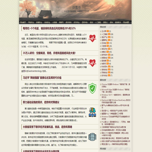 侠客书 - 分享有价值的文章