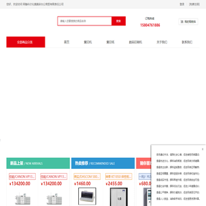 阿鲁科尔沁旗真彩办公商贸有限责任公司-阿鲁科尔沁旗政采供应商_互联网设备销售_数字视频监控系统销售