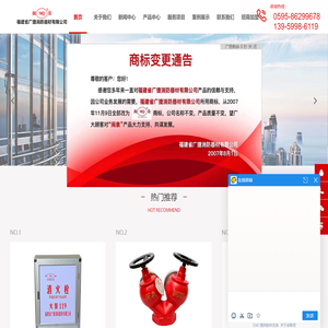 消防器材|消防设备|消防厂家 - 福建省广捷消防器材有限公司