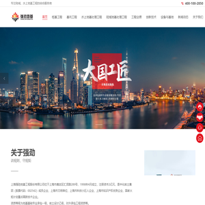 地基处理,桩基工程,基坑工程-上海强劲地基工程股份有限公司