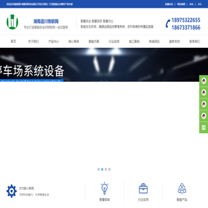 株洲监控安装|株洲安防监控安装摄像头-湖南道川物联网科技有限公司