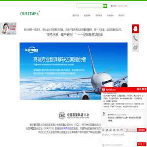 沈阳翻译公司_专业翻译英韩法日德俄语等百种语言_傲华翻译品质之选【企业站】