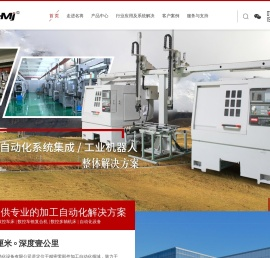 佛山市名将自动化设备有限公司