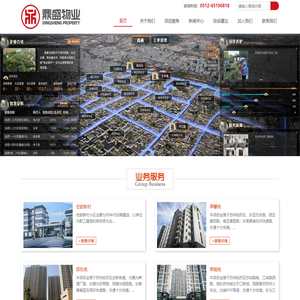 苏州鼎盛物业管理有限公司 - 苏州市鼎盛物业管理有限公司