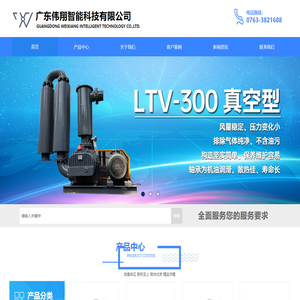 广东伟翔智能科技有限公司