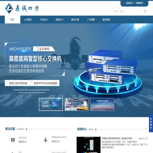 深圳市鼎诚四方科技有限公司