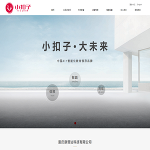 儿童AI互动空间