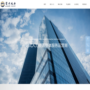 湖南首才人力资源有限公司