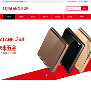 乐佳朗开关-福州乐佳朗电器贸易有限公司