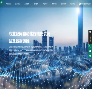 配电站房_配网抢修_智能鉴别_泰州苏迹电力科技有限公司