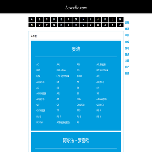 爱车网