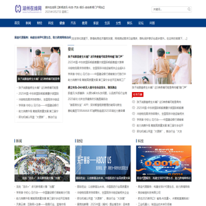 湖州在线网【新闻资讯-科技-汽车-娱乐-综合新闻门户网站】