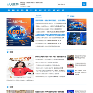 闽南直通车【新闻资讯-科技-汽车-娱乐-综合新闻门户网站】
