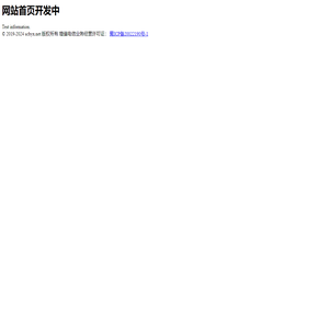 成都悦纳天成信息技术有限公司