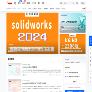 锦技网 – 视频教程|软件下载|三维模型