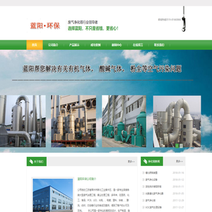 【净化塔】废气净化塔,酸雾净化塔,活性炭净化塔-常州篮洋环保公司