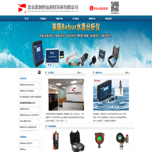 进口气体检测仪-在线水质分析仪-英国Bebur品牌总代理