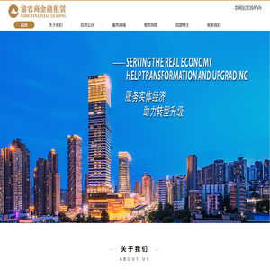 渝农商金融租赁