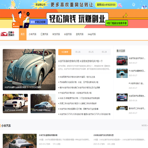 汽车价格_专业汽车信息_汽车网络媒体-江南汽车网