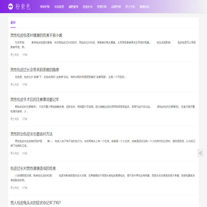粉紫色❤时装搭配_奢侈品牌排行榜_护肤品十大排名_个人形象设计_亲子游景点排名_星座大全_生肖配对表_家常菜视频_园艺知识_家居装修风格