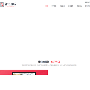 邯郸网站建设_邯郸网络公司_网站制作设计_企业画册_标志LOGO设计_新诺互联_xnue.cn