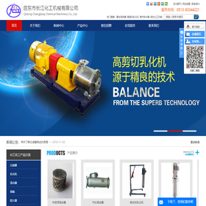 静态混合器-高剪切乳化机-煤气排水器-启东市长江化工机械有限公司
