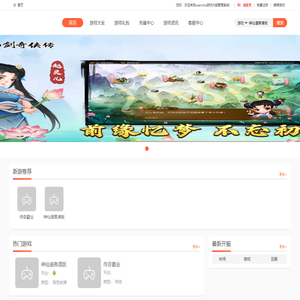 wancms游戏内容管理系统 wancms游戏内容管理系统