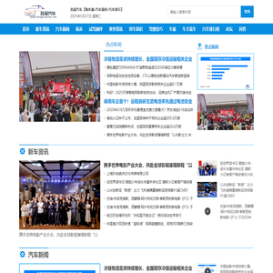 名品汽车【购车惠-汽车报价-汽车排行】