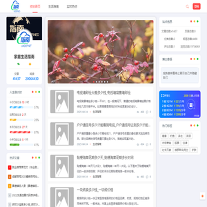 家庭生活指南 - 分享更多生活知识