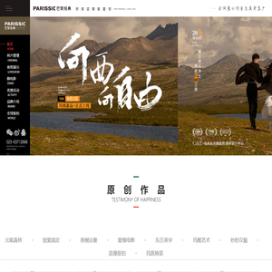 重庆婚纱摄影_玛雅旅拍_高端旅拍婚纱照专家