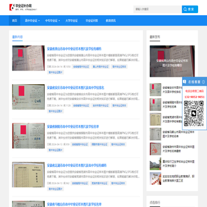 毕业证补办网_原版毕业证样本图片模板免费下载