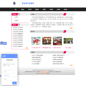 首页--深远智企业顾问