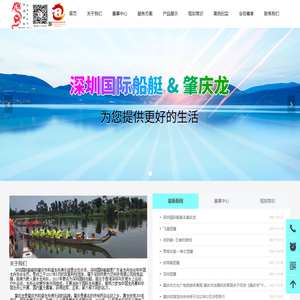 深圳国际船艇＆肇庆龙