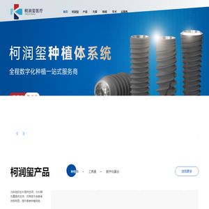 柯润玺（南京）医药投资有限公司