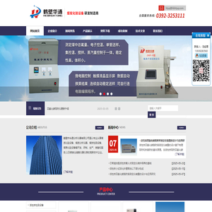 鹤壁市华通分析仪器有限公司-活性炭小试活化炭化炉-高温水解装置