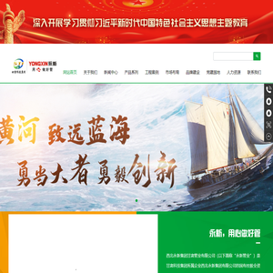 西北永新集团甘肃管业有限公司【官网】 - 首页