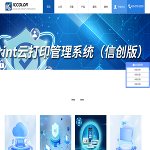 北京合创芯彩科技有限公司