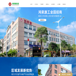 江门市鸿荣源投资有限公司