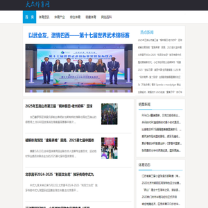大众体育网-体育运动让生活更美好