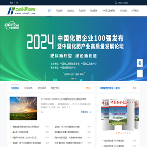 化肥信息网