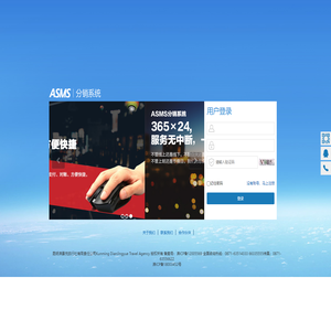 昆明滇景悦国际航空票务有限公司