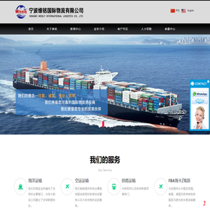 宁波维铭国际物流有限公司