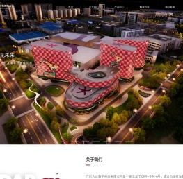 数字孪生软件,数字孪生可视化平台-广州大白数字科技