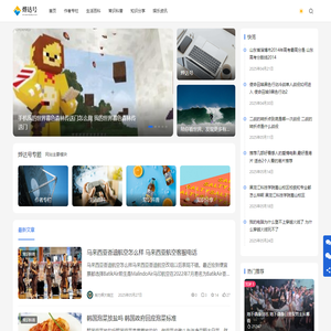烨达号 - 陪你看世界、发现更多有趣知识