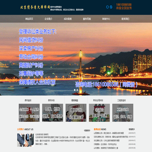 北京要账公司-电话微信：18610086588-山东-济南讨债公司